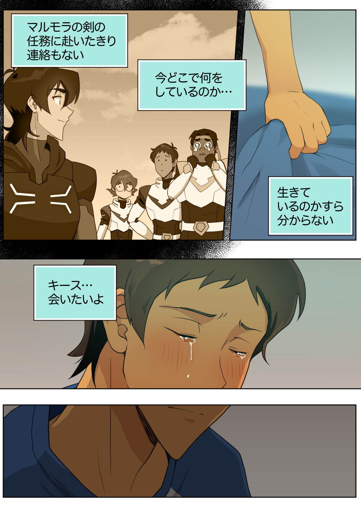 会いたかったぜ、バカ野郎 page 5 full