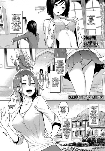 [Michiking] Ane Taiken Jogakuryou Ch. 1-11 [Spanish] [Rakuen Translations] [Digital] cover