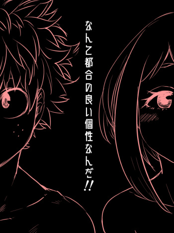 [Buthi] Nante Tsugou no Yoi Kosei nanda!! (Boku no Hero Academia) [English] {Doujins.com} cover