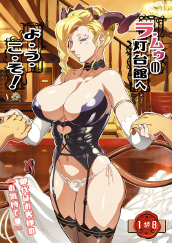 La Mu no Toudaikan e Youkoso! | ¡Bienvenido a la masión del faro de  La Muu!