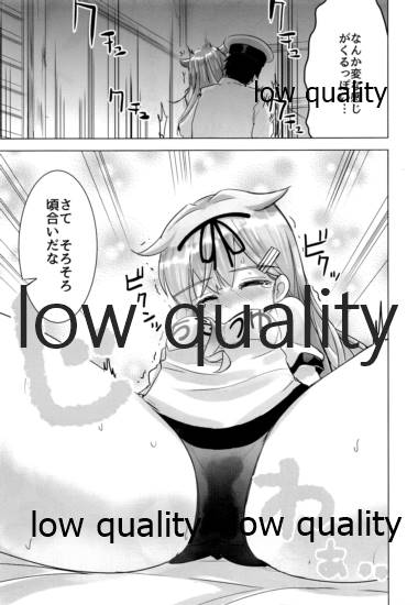 Yuudachi Kai Ni no Hatsu Shigoto page 10 full