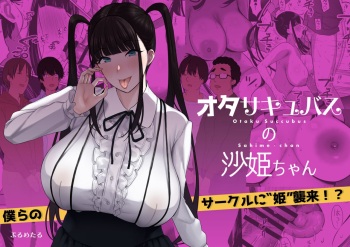 [PuruMetal] Ota Succubus no Saki-chan cover