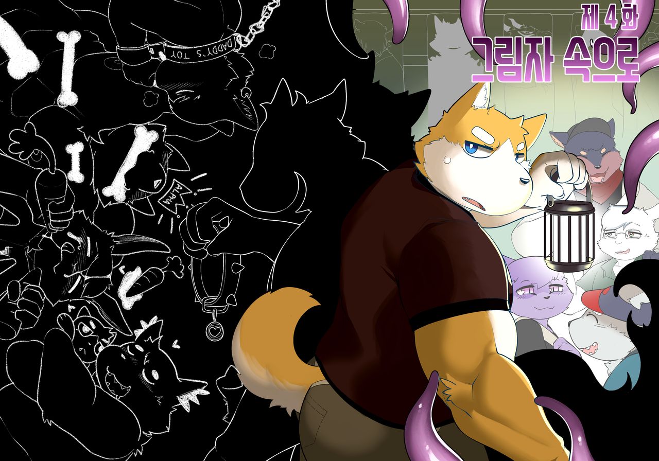 Killer Whale & Niterite 4 page 1 full