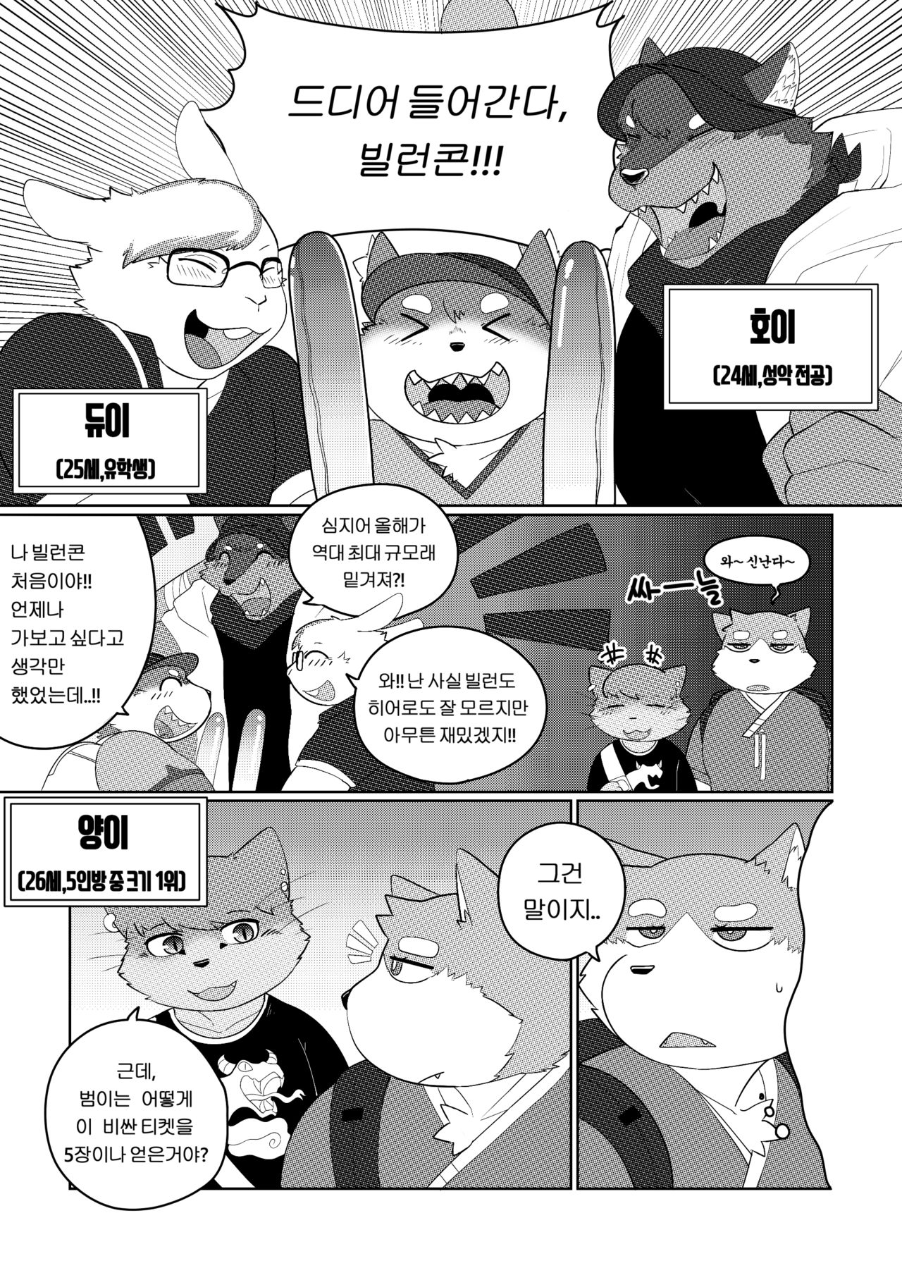 Killer Whale & Niterite 4 page 10 full