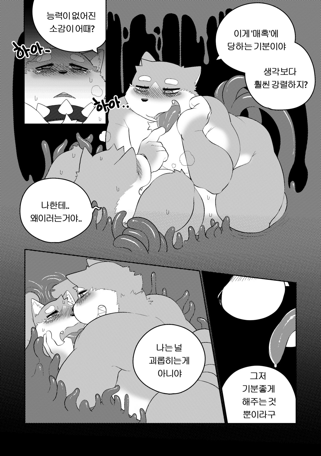 Killer Whale & Niterite 4 page 5 full
