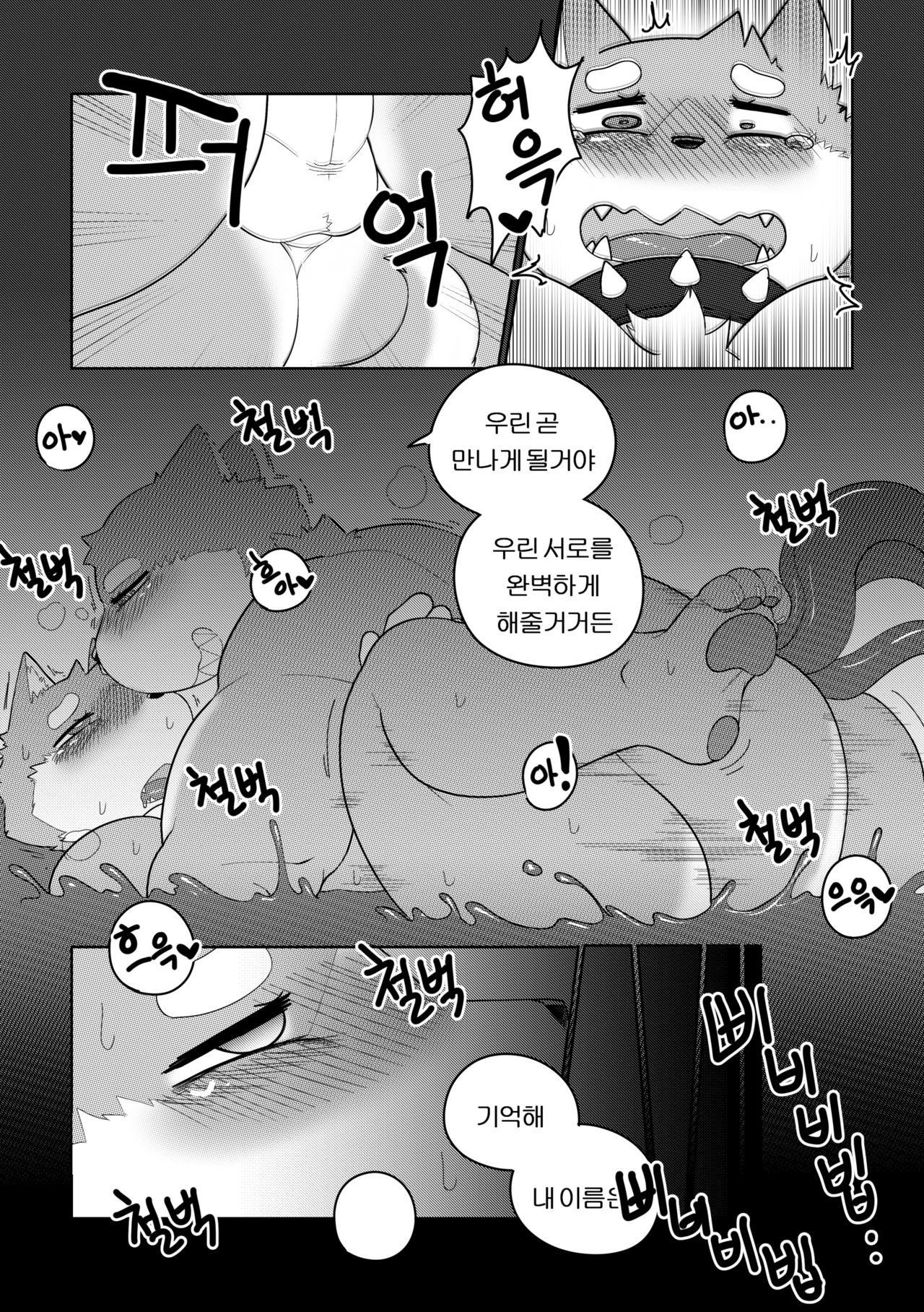 Killer Whale & Niterite 4 page 6 full