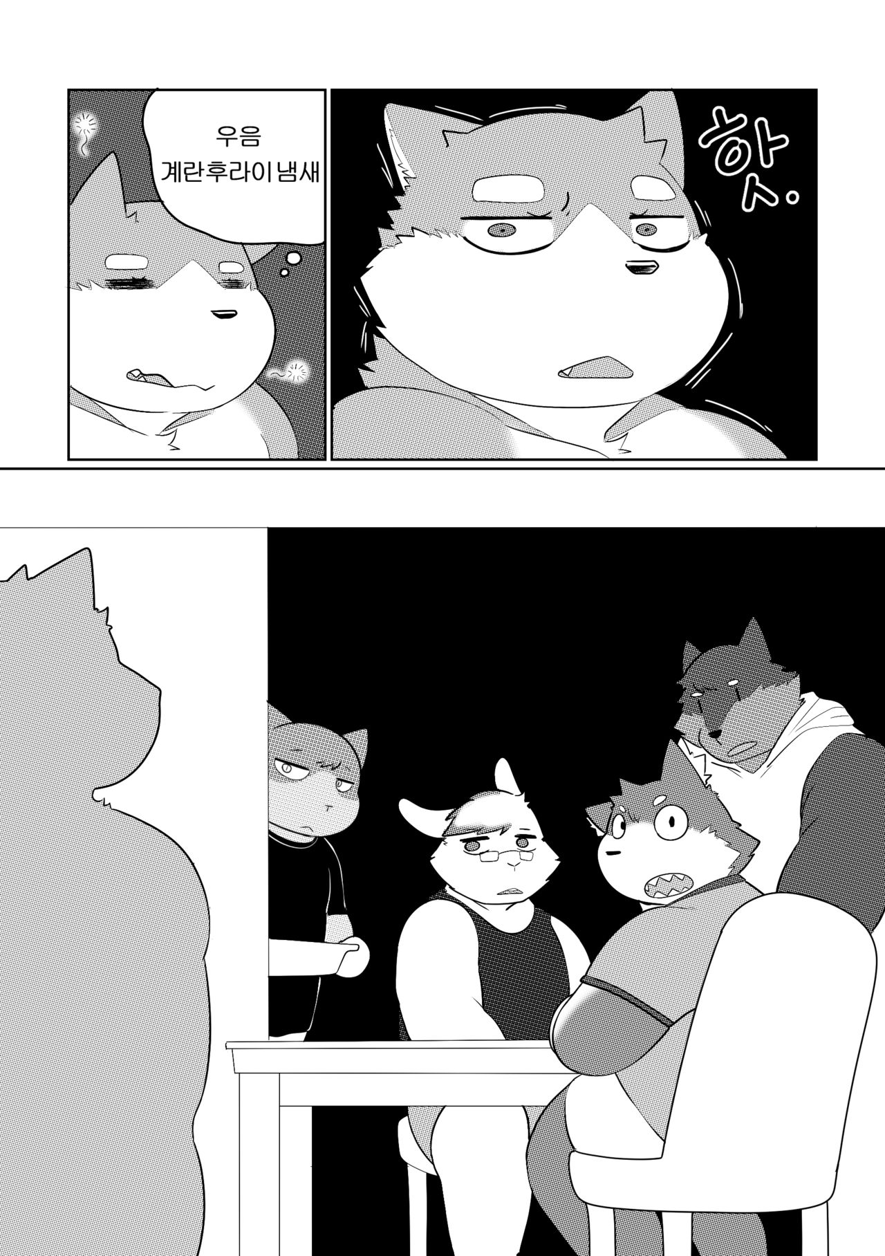 Killer Whale & Niterite 4 page 8 full