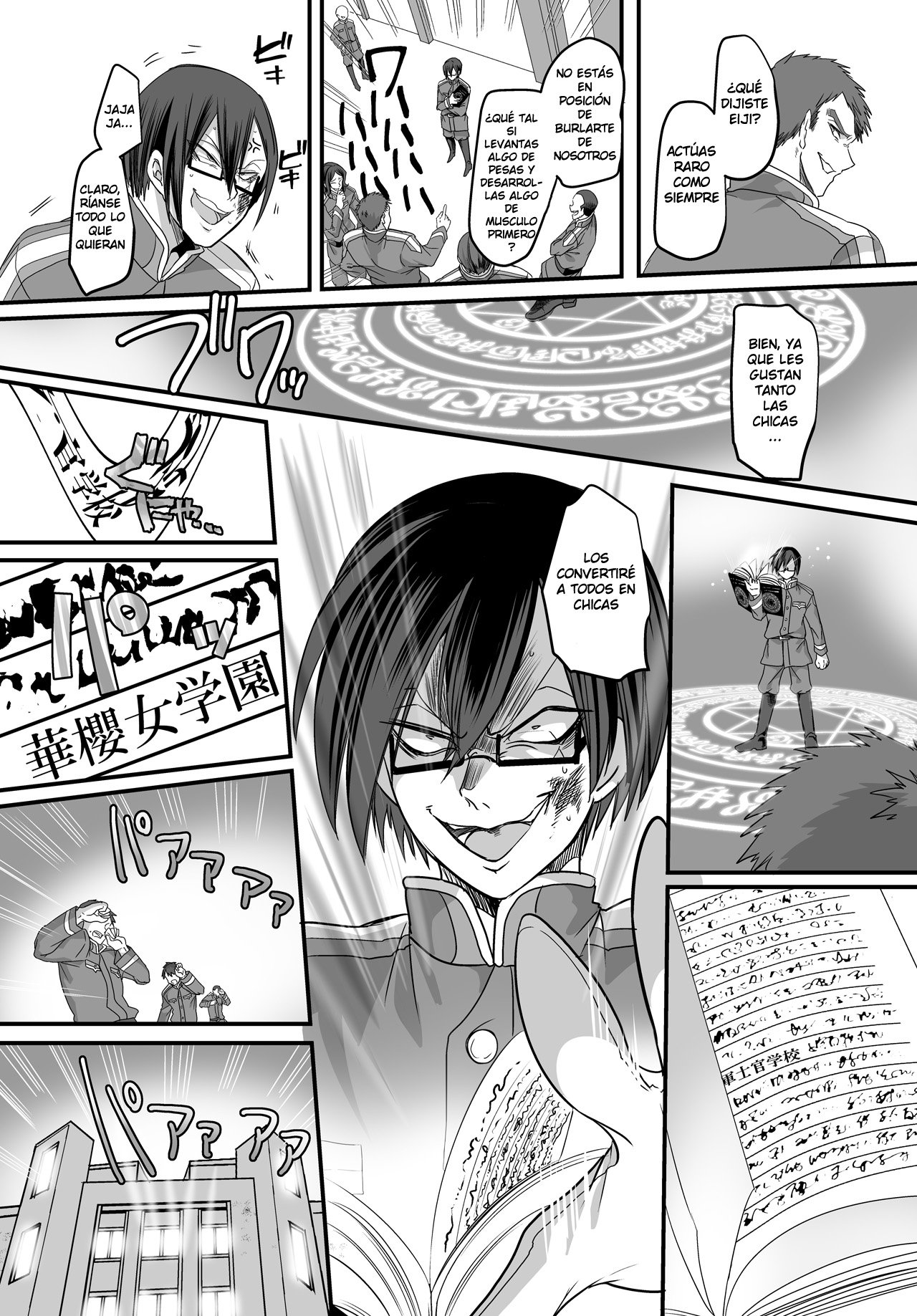 Taishou TS Otome Soushi page 5 full