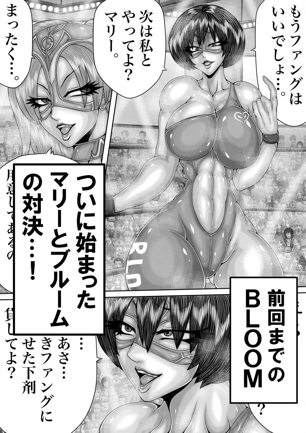 BLOOM ROUND.9 page 2 full