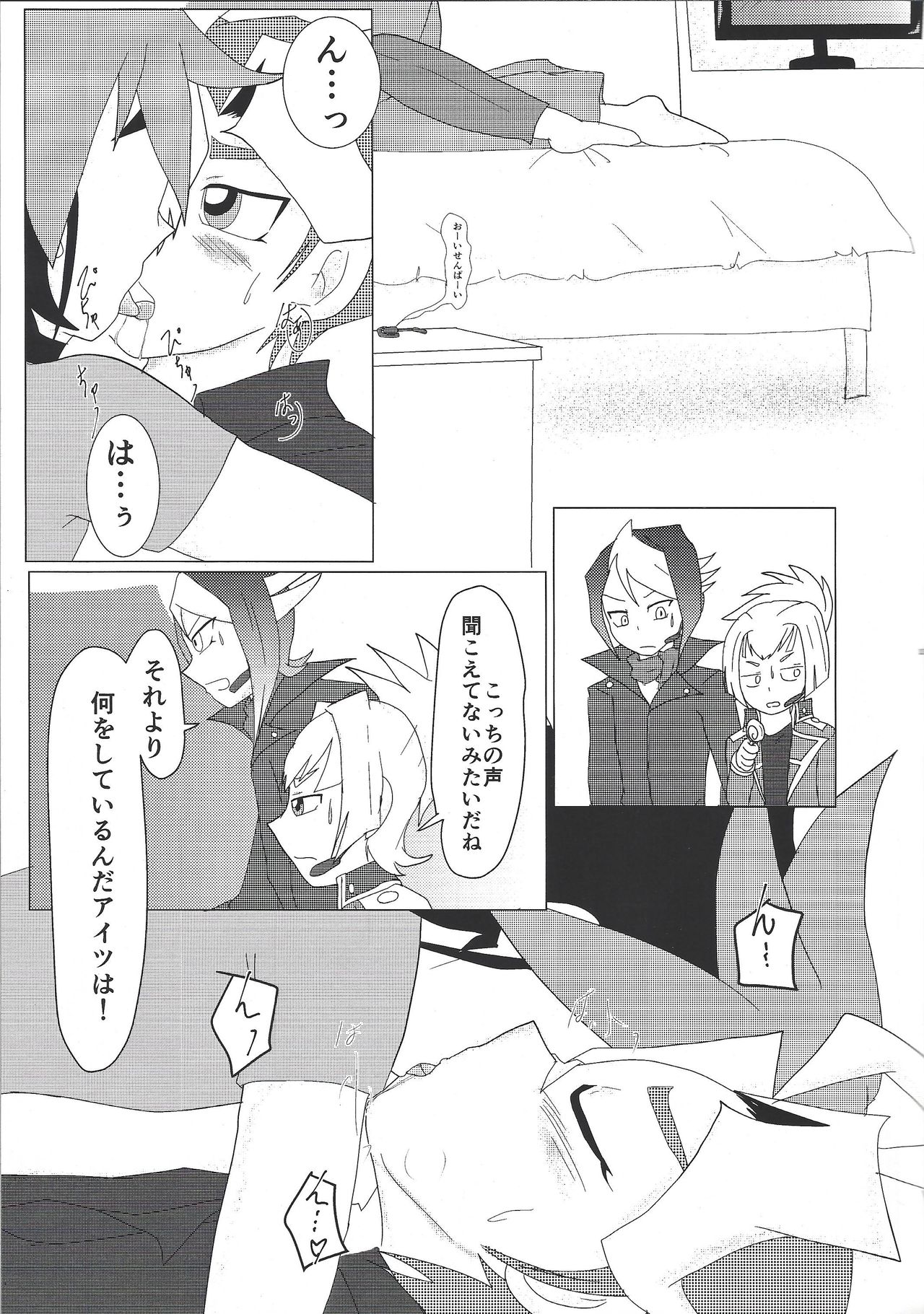 What you are, What you do, What you say page 11 full