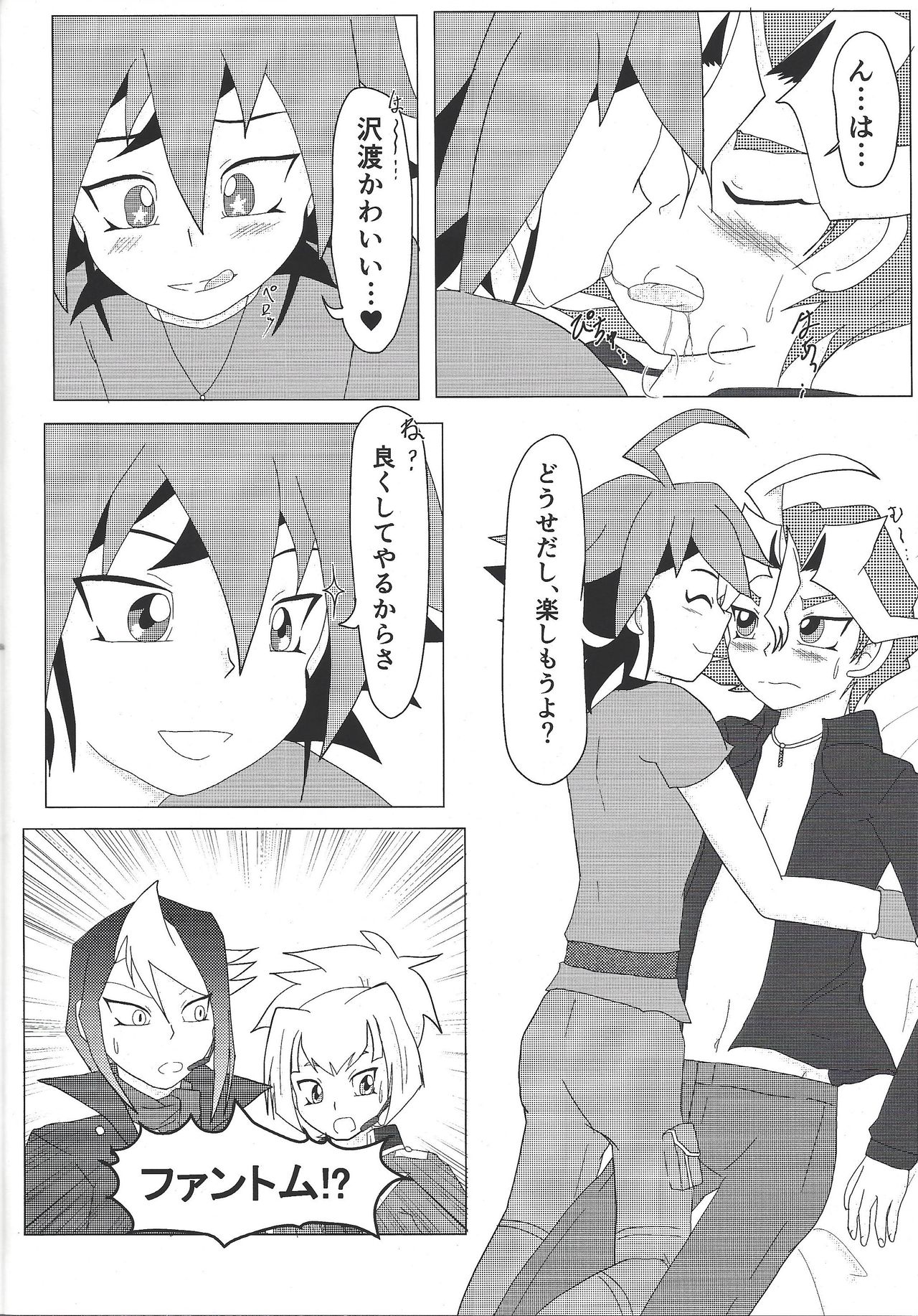 What you are, What you do, What you say page 12 full