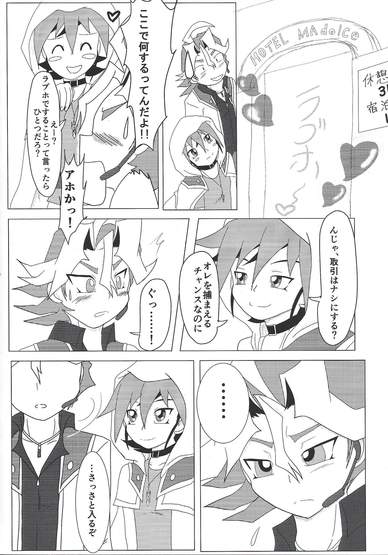 What you are, What you do, What you say page 6 full