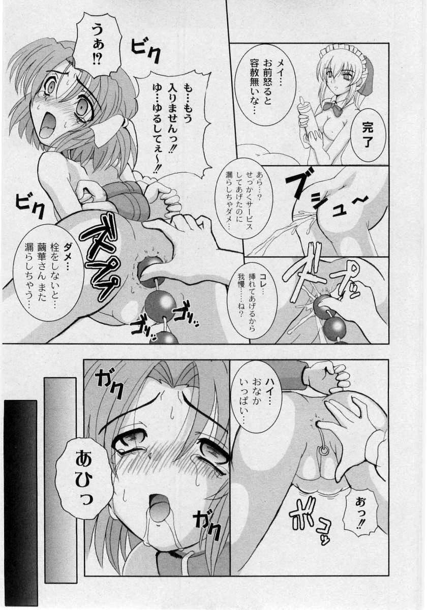 Sakatsu Kurumi - Dolls Holic page 11 full