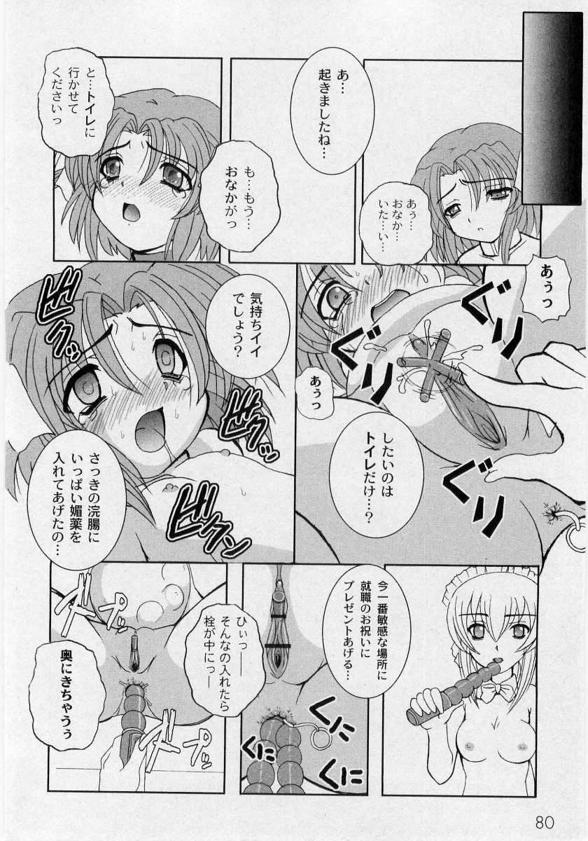 Sakatsu Kurumi - Dolls Holic page 12 full