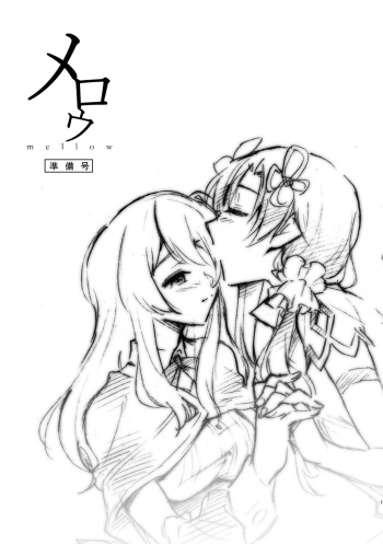 [Hana Ni Arashi (SANTOUKA)] MELLOW Shunbi-gou [Digital] cover