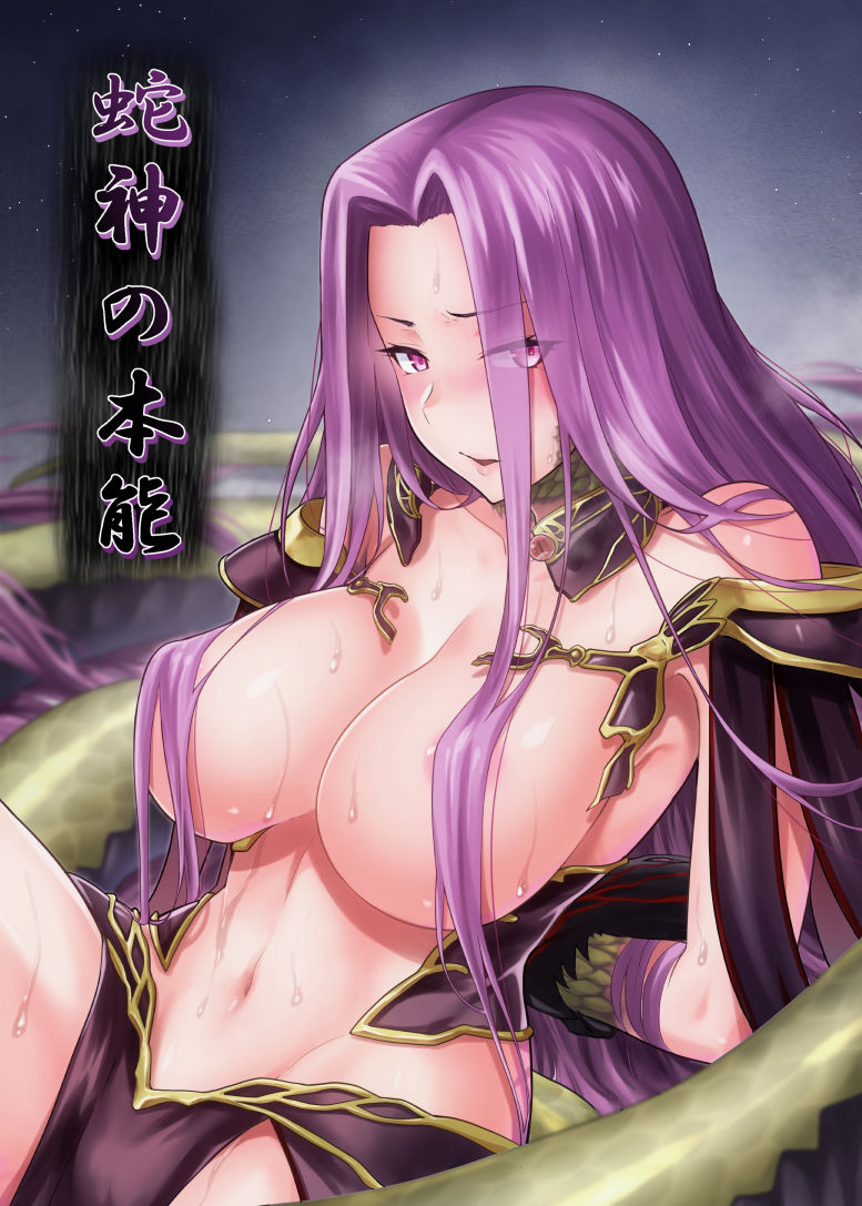 Hebigami no Honnou page 1 full