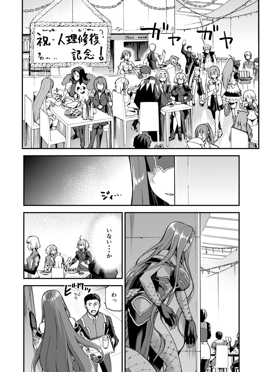 Hebigami no Honnou page 2 full