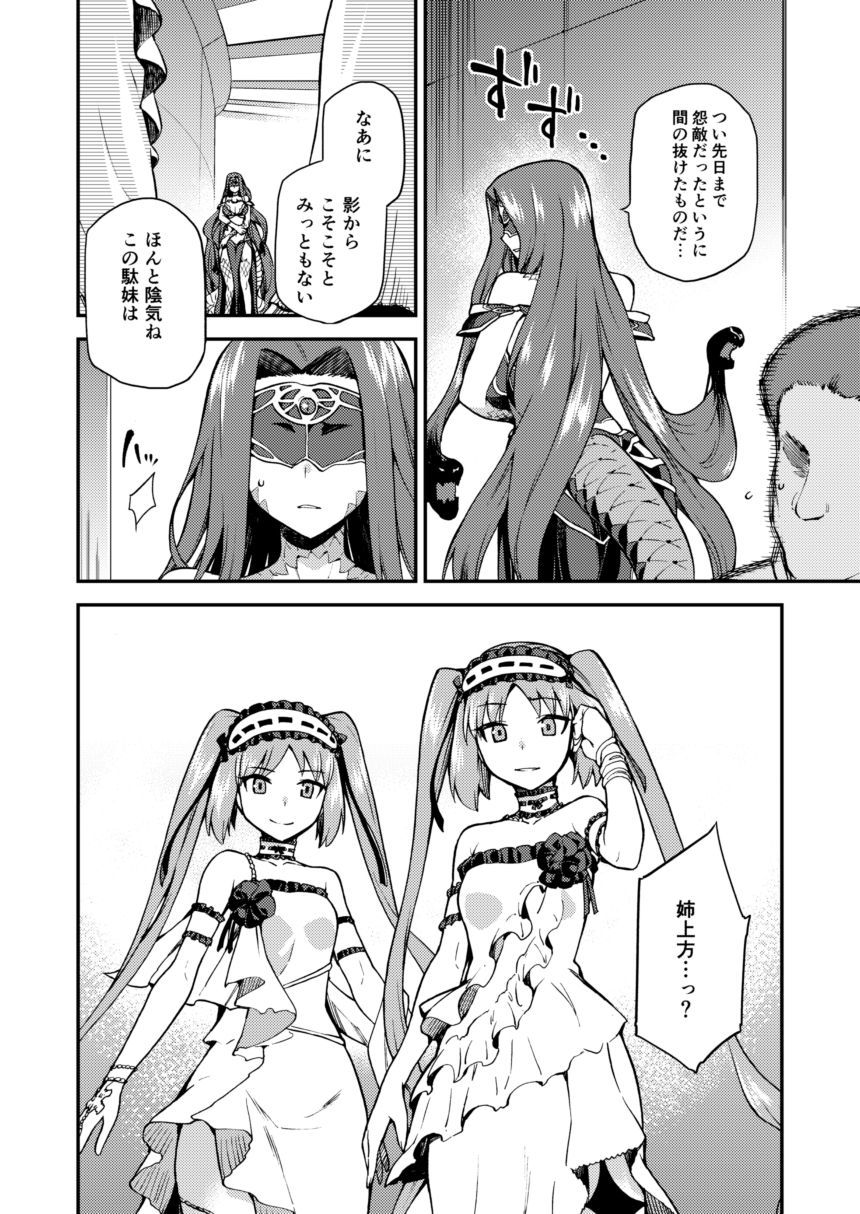 Hebigami no Honnou page 3 full