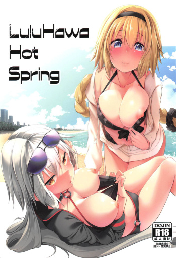 (C95) [Akikaze Asparagus (Aki)] LuluHawa Hot Spring (Fate/Grand Order) [English] [Doujins.com] cover