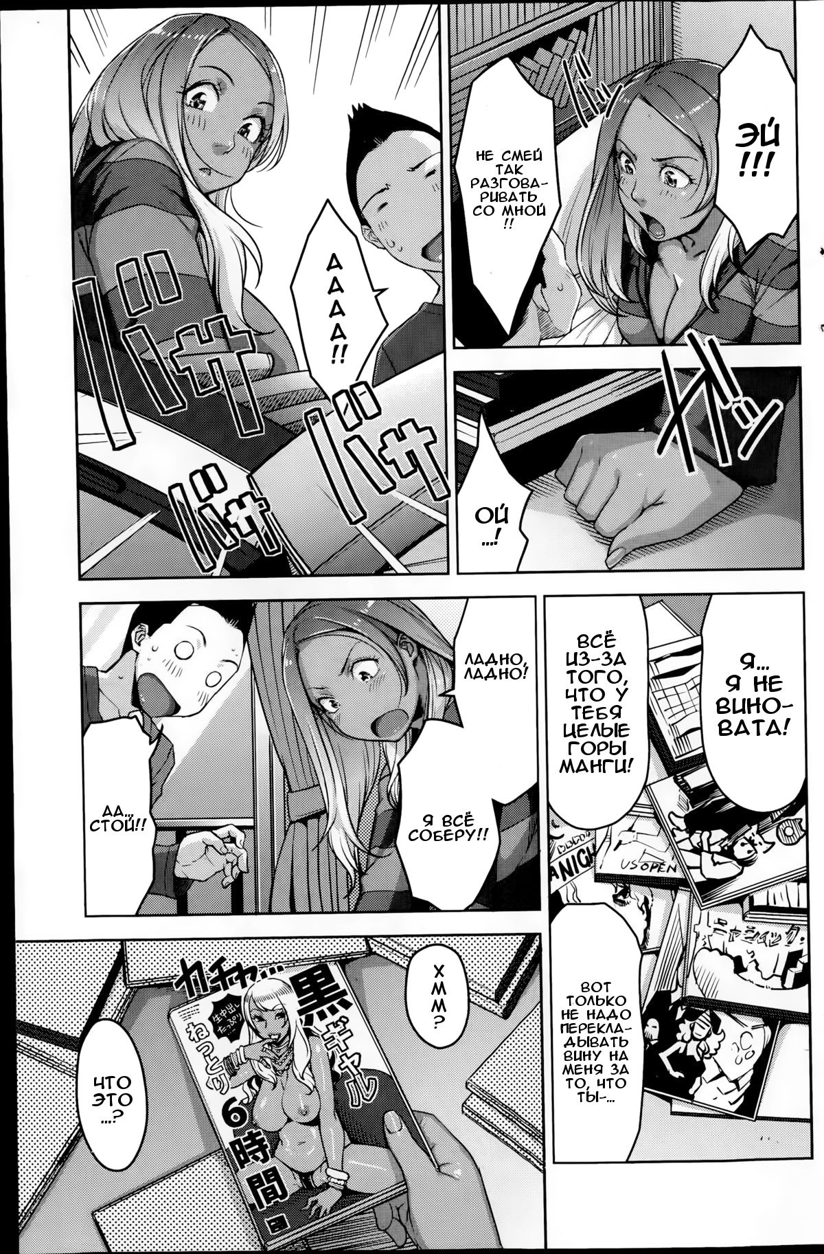 Chiisana Heya no Irony | Ирония тесной комнаты page 3 full