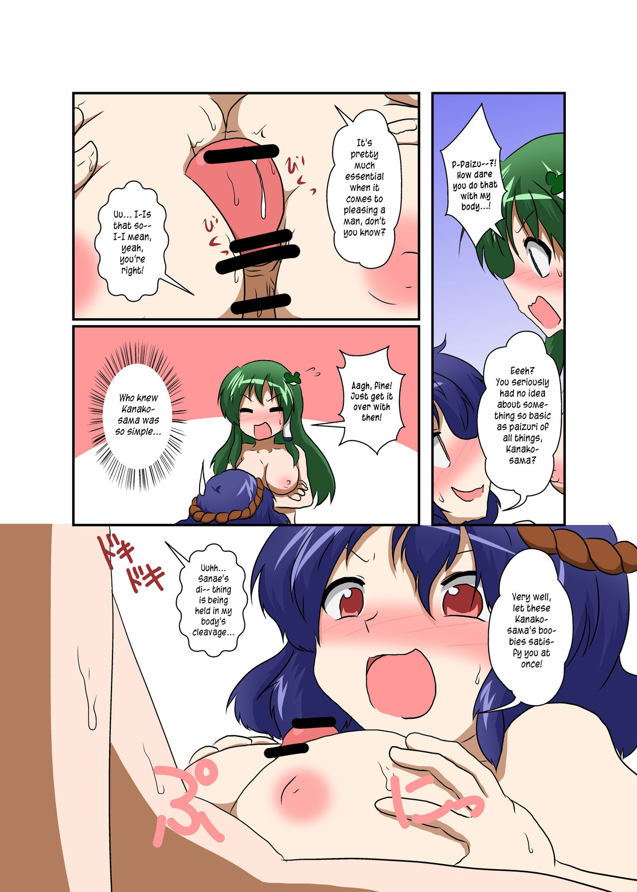 Touhou TS monogatari ~Kanako-hen~ | Touhou TS Stories ~Kanako's Chapter~ page 11 full