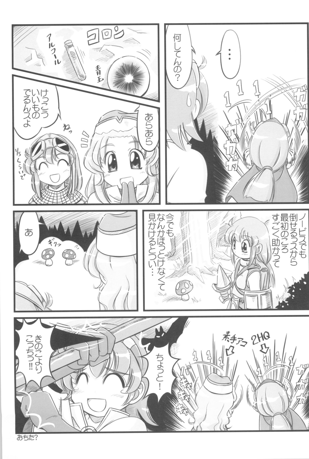 HIGH GRADE Saba CAN! 1.55 page 11 full