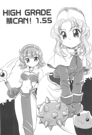 (C65) [Märchen BOX (Various)] HIGH GRADE Saba CAN! 1.55 (Ragnarok Online) cover