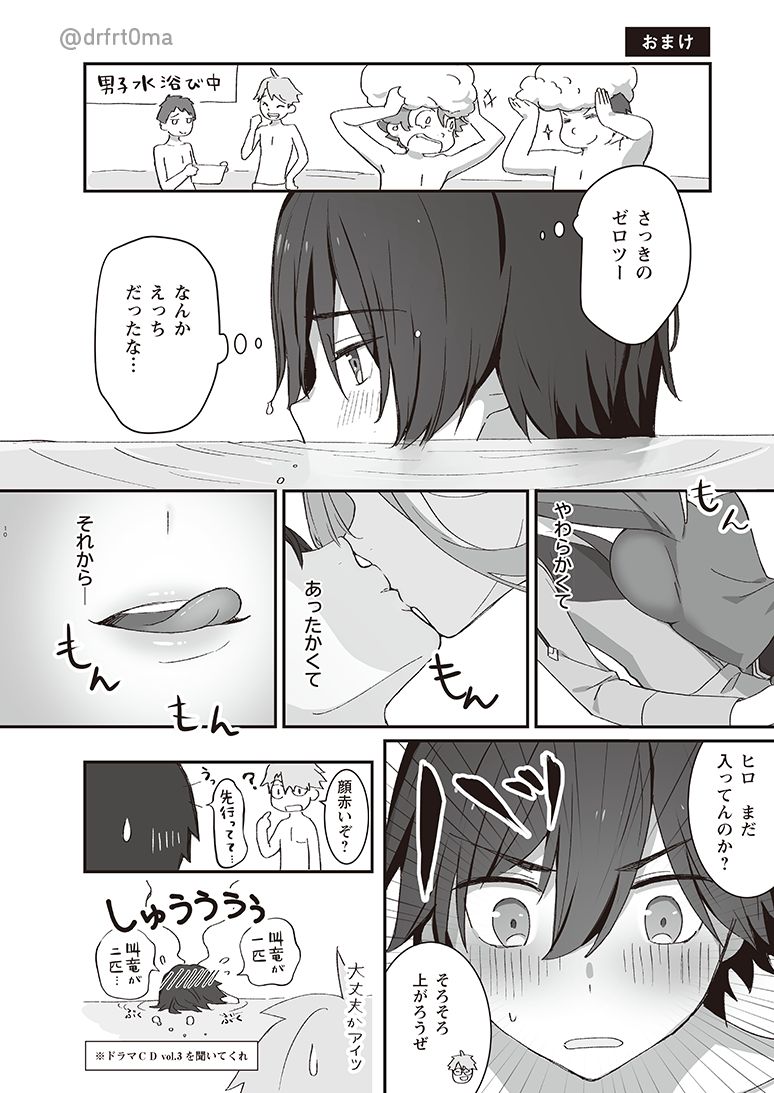 SPECIAL XXXX page 12 full
