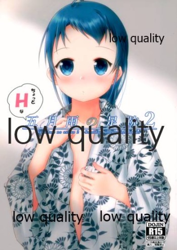 (C97) [Kawara Soba (mae)] Chotto H na Samidare no asiato 2 ~Samidare illustration books~ (Kantai Collection -KanColle-) cover