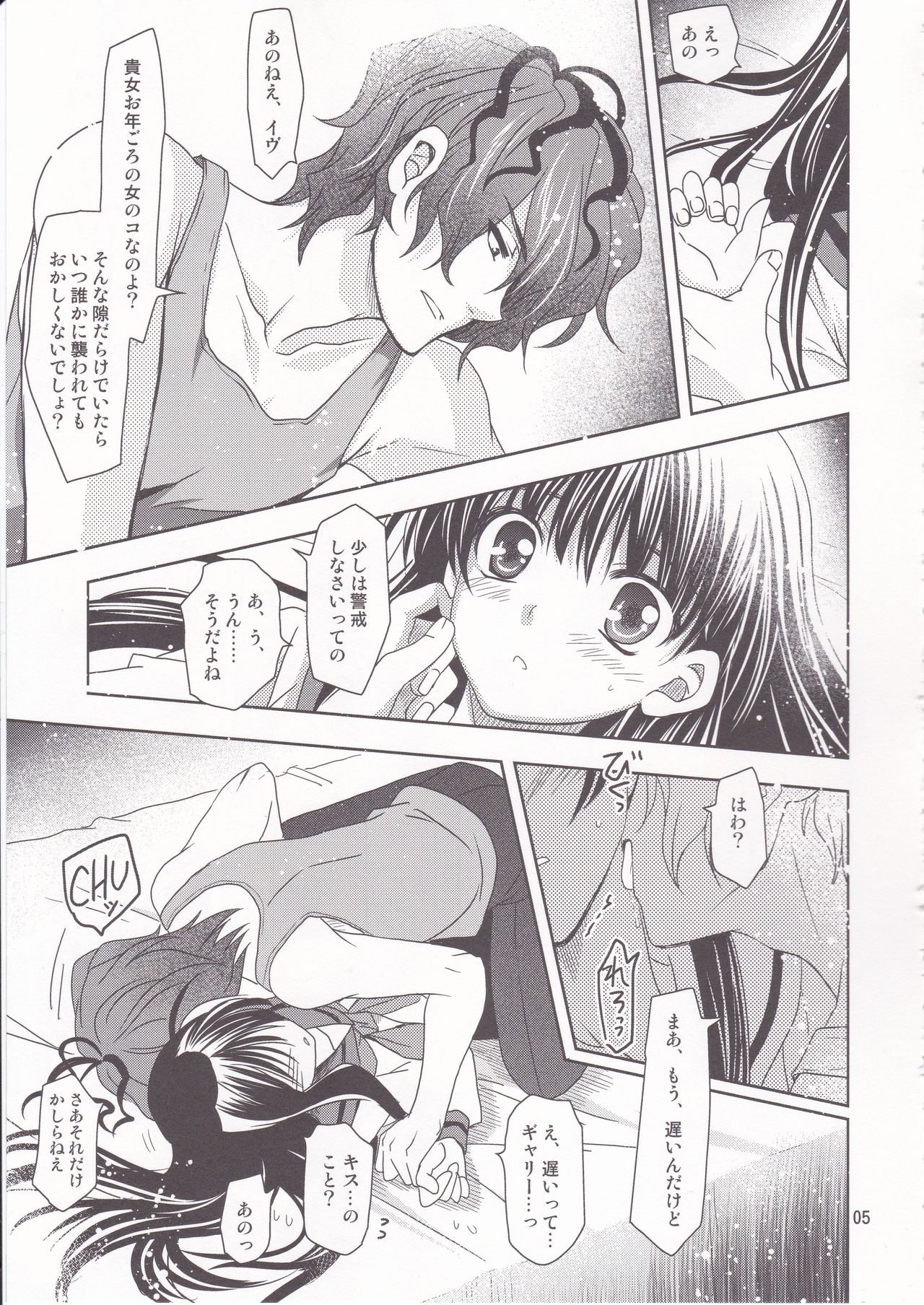 Garry no Yume page 4 full