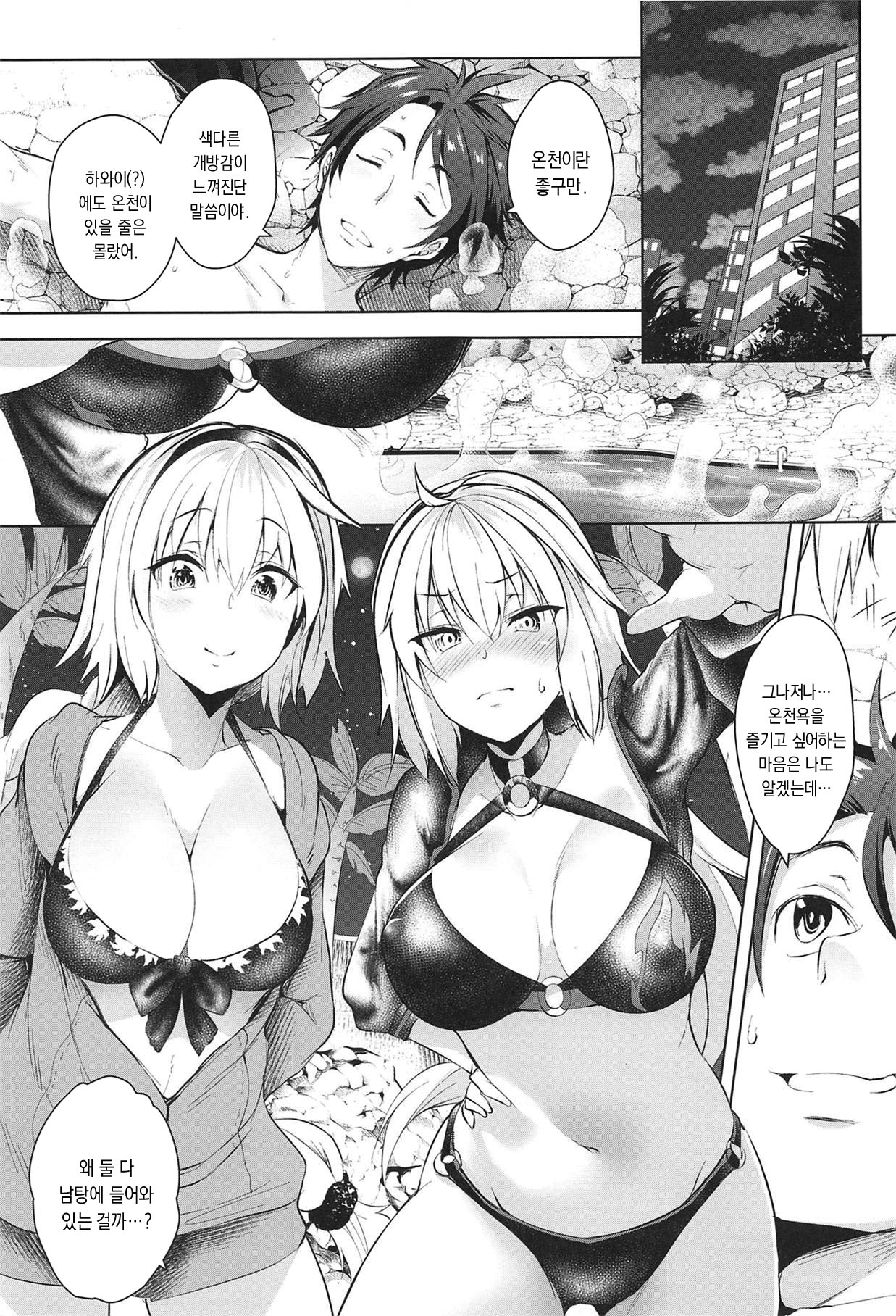 LuluHawa Hot Spring page 2 full