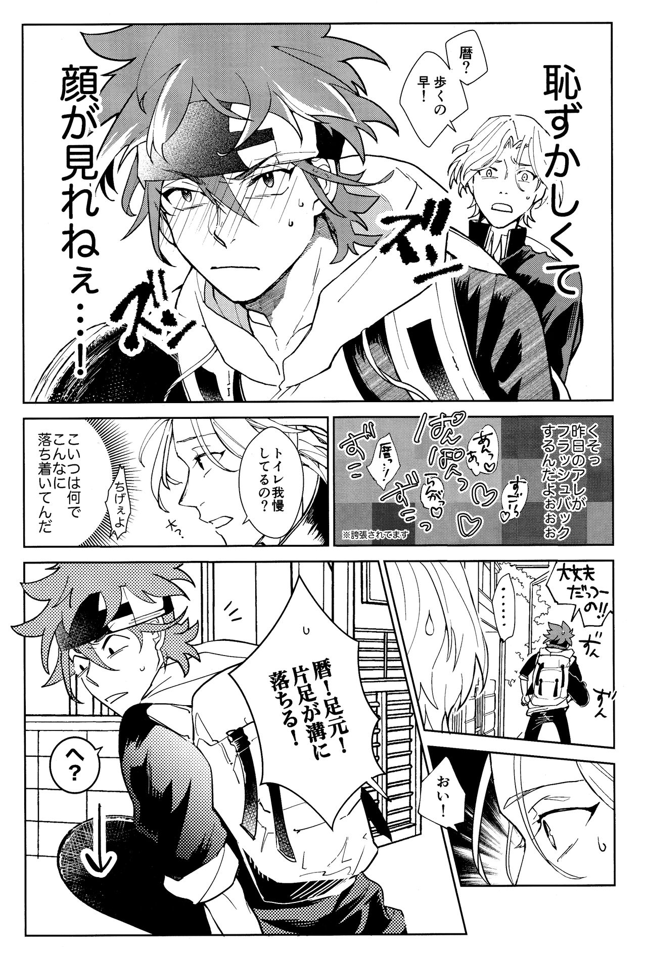 Ore ga Omae ni Tsutaetai Koto page 12 full