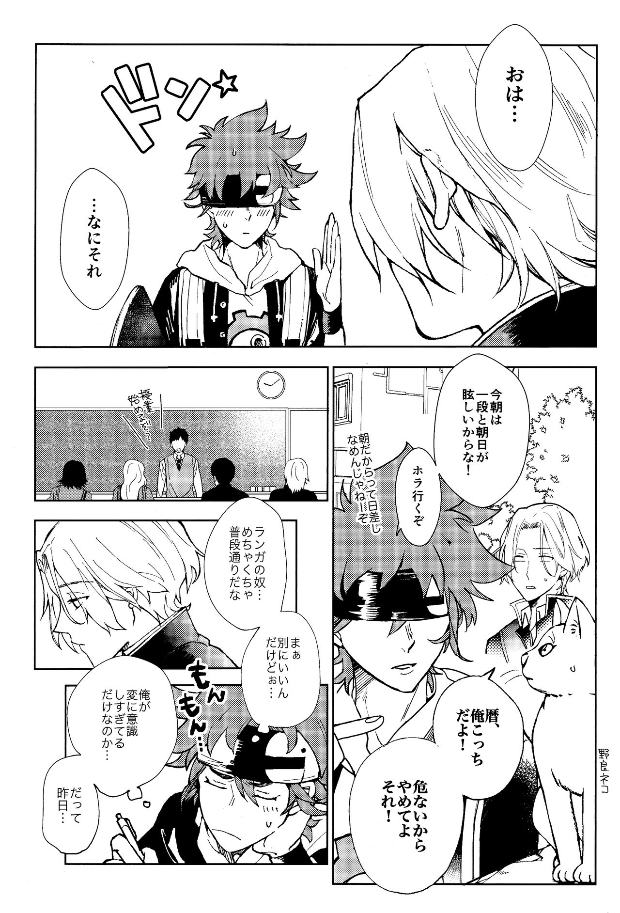 Ore ga Omae ni Tsutaetai Koto page 7 full