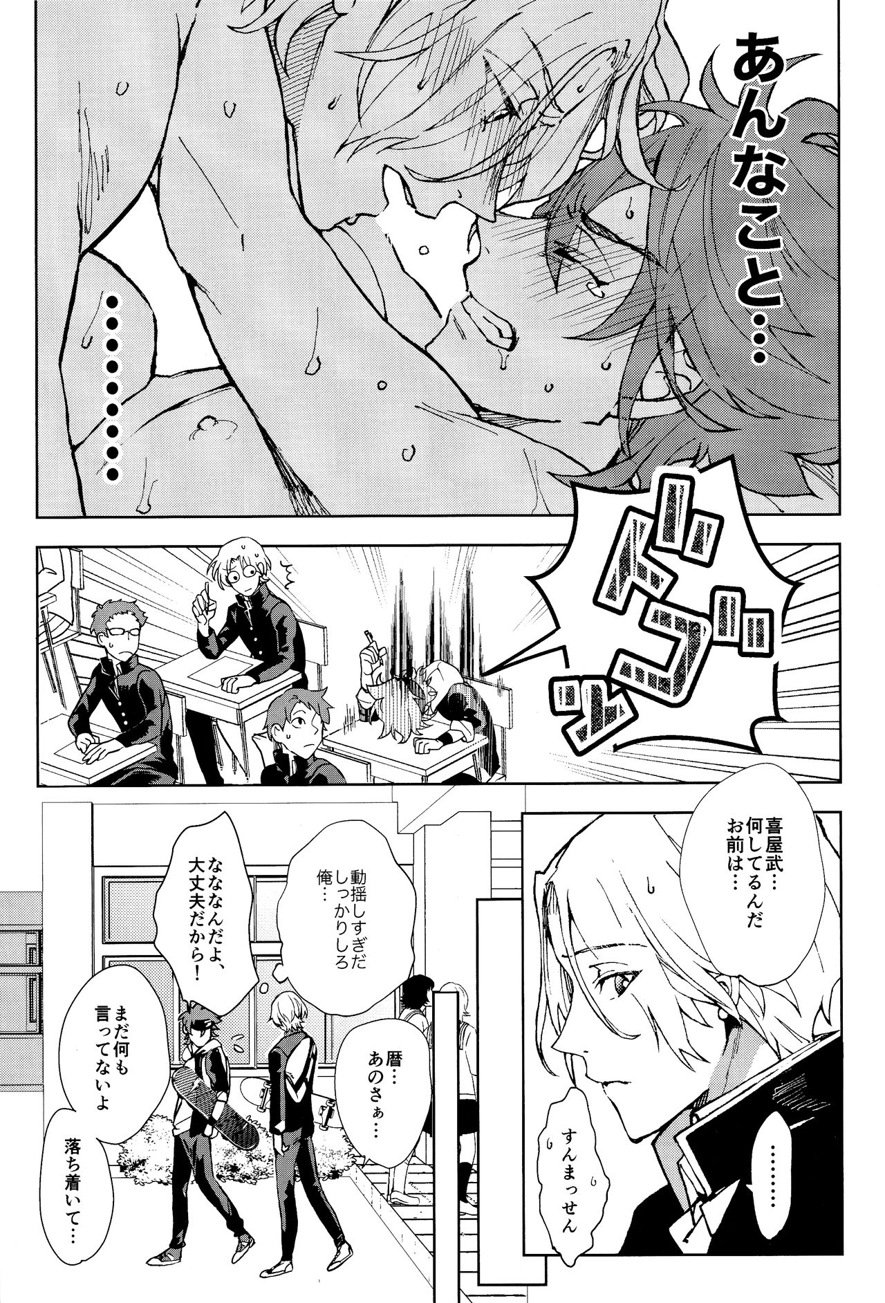 Ore ga Omae ni Tsutaetai Koto page 8 full