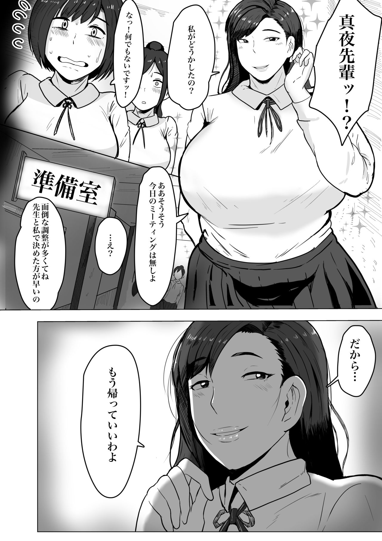 Kurokami JK no Hentai page 4 full