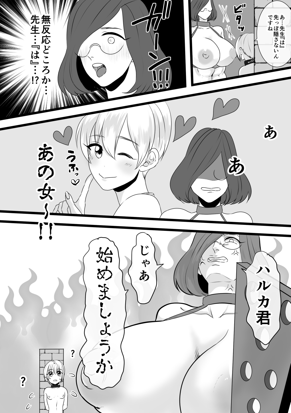 Haruka-kun's Club Activity Days 4 ~Invading! Teacher Villainess Mojodar~ page 7 full