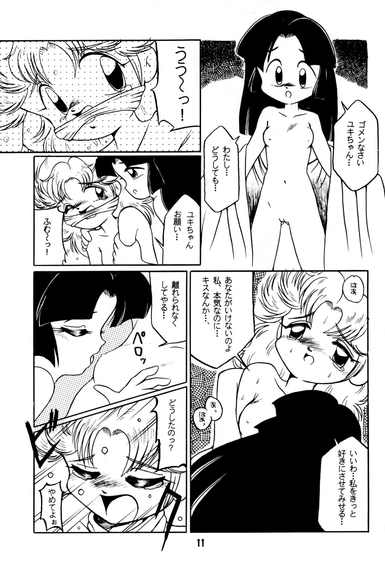 Do RoN PA! page 11 full