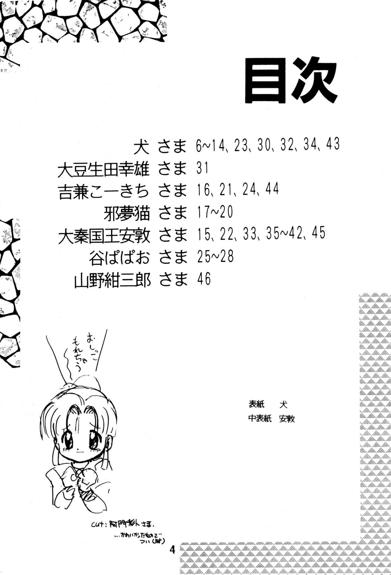 Do RoN PA! page 4 full