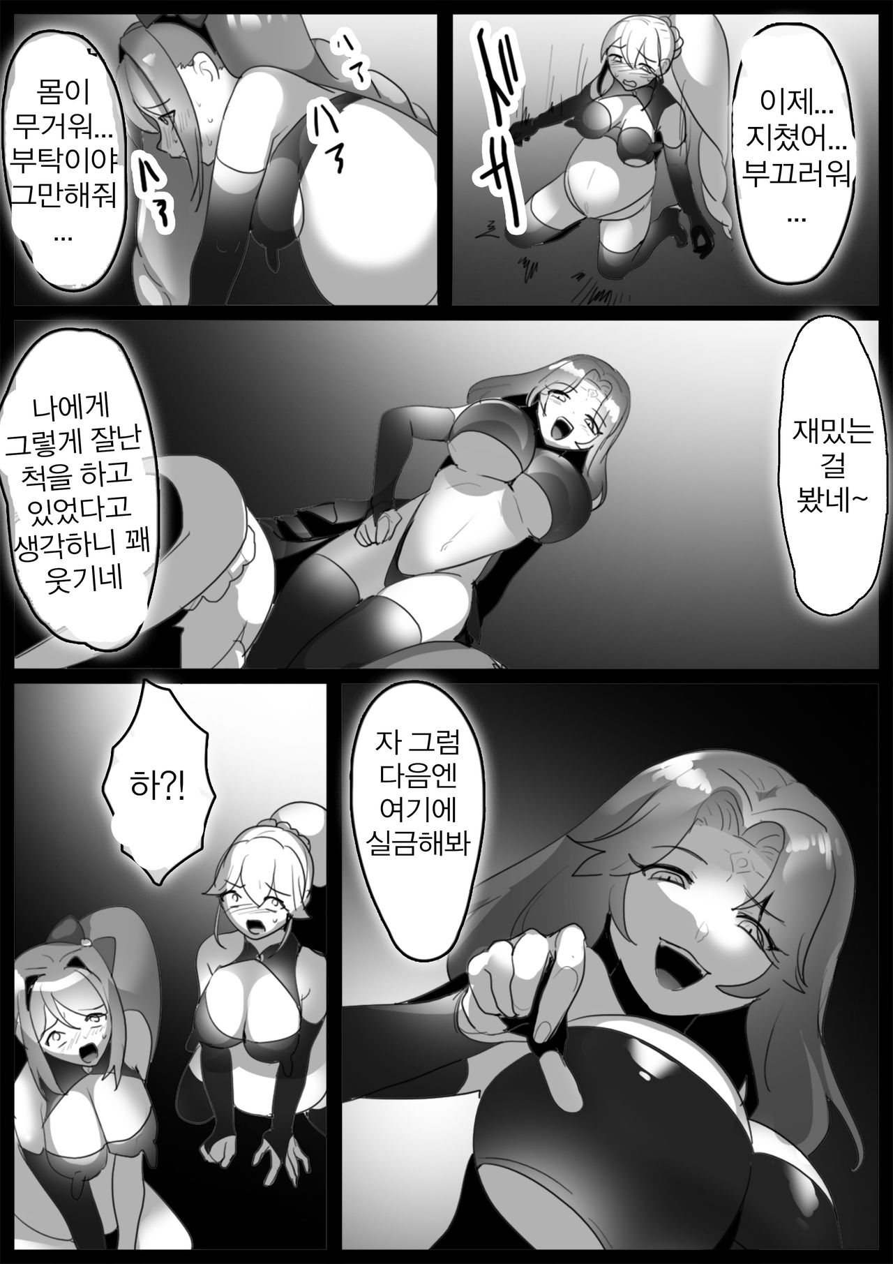 마법소녀, 몸도 마음도 세뇌 완료되어 졸개로 전락하다 page 8 full