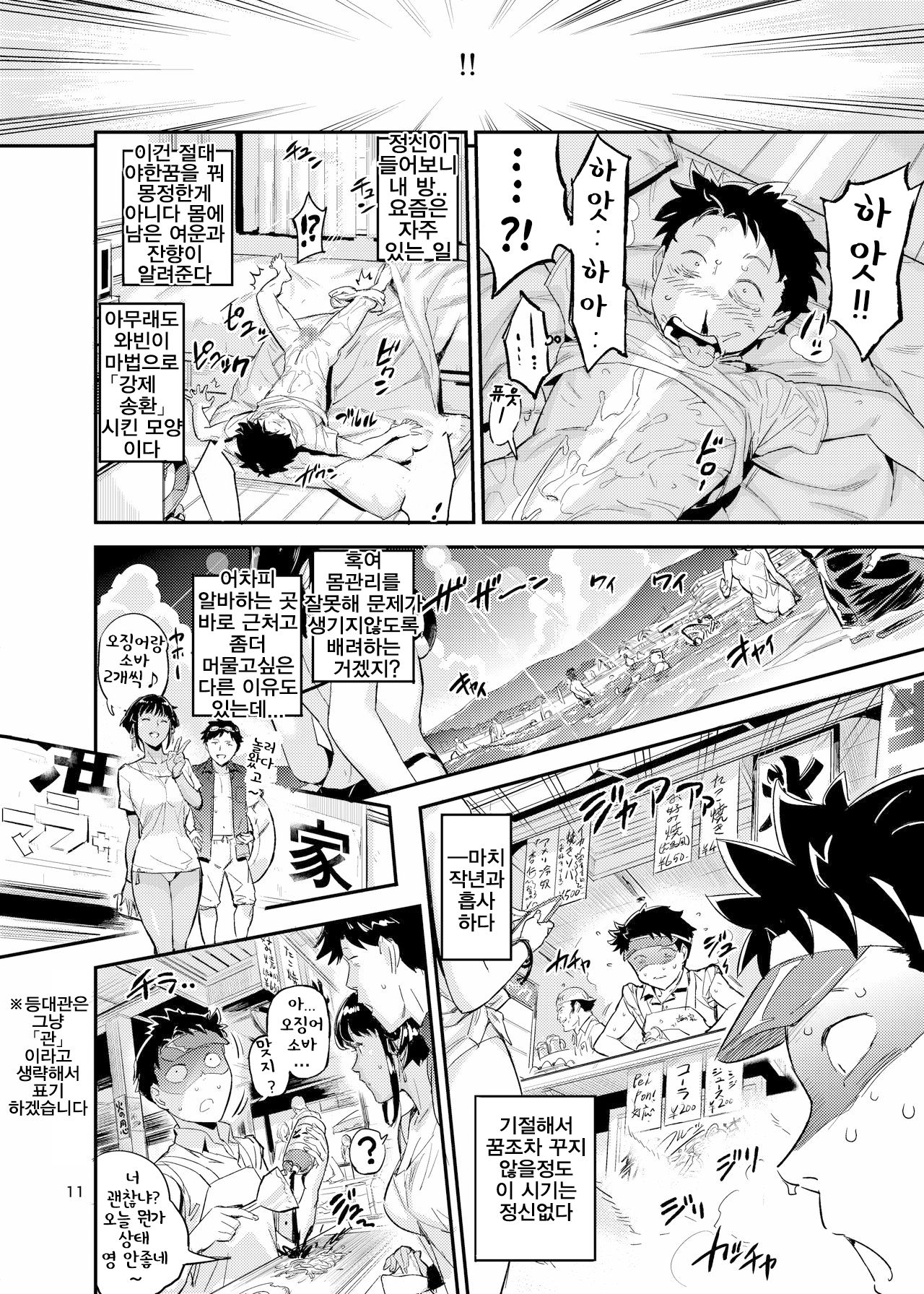 La Mu no Toudaikan e Youkoso! 2 | 라무의 등대관에 어서 오세요! 2 page 12 full