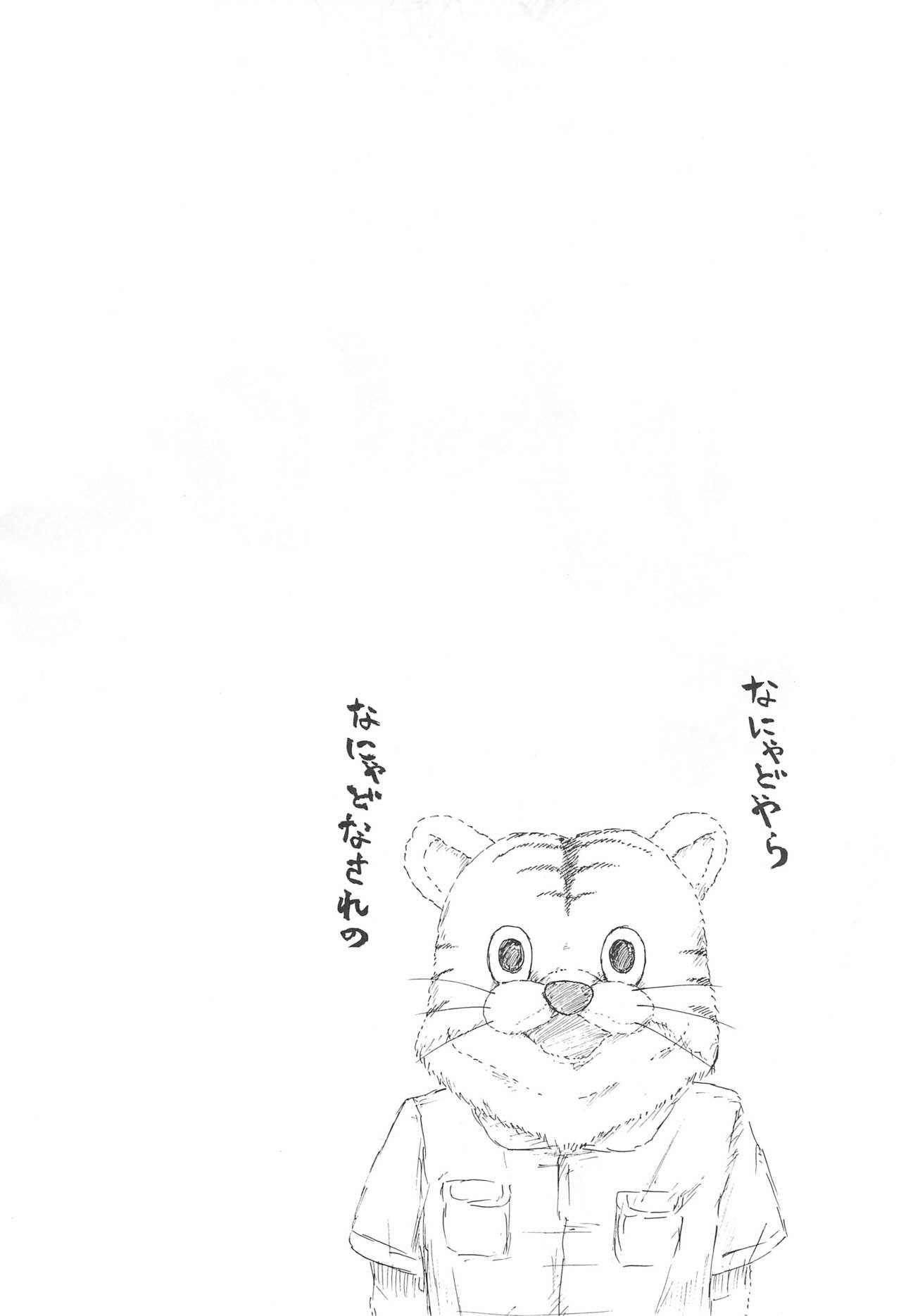 Nanyadoyara page 12 full
