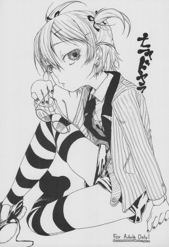 (C69) [Vagina Dentata (Hirota Masatane)] Nanyadoyara (Various) cover