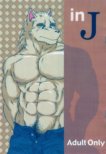 [Jamboree! (jin)] in J cover