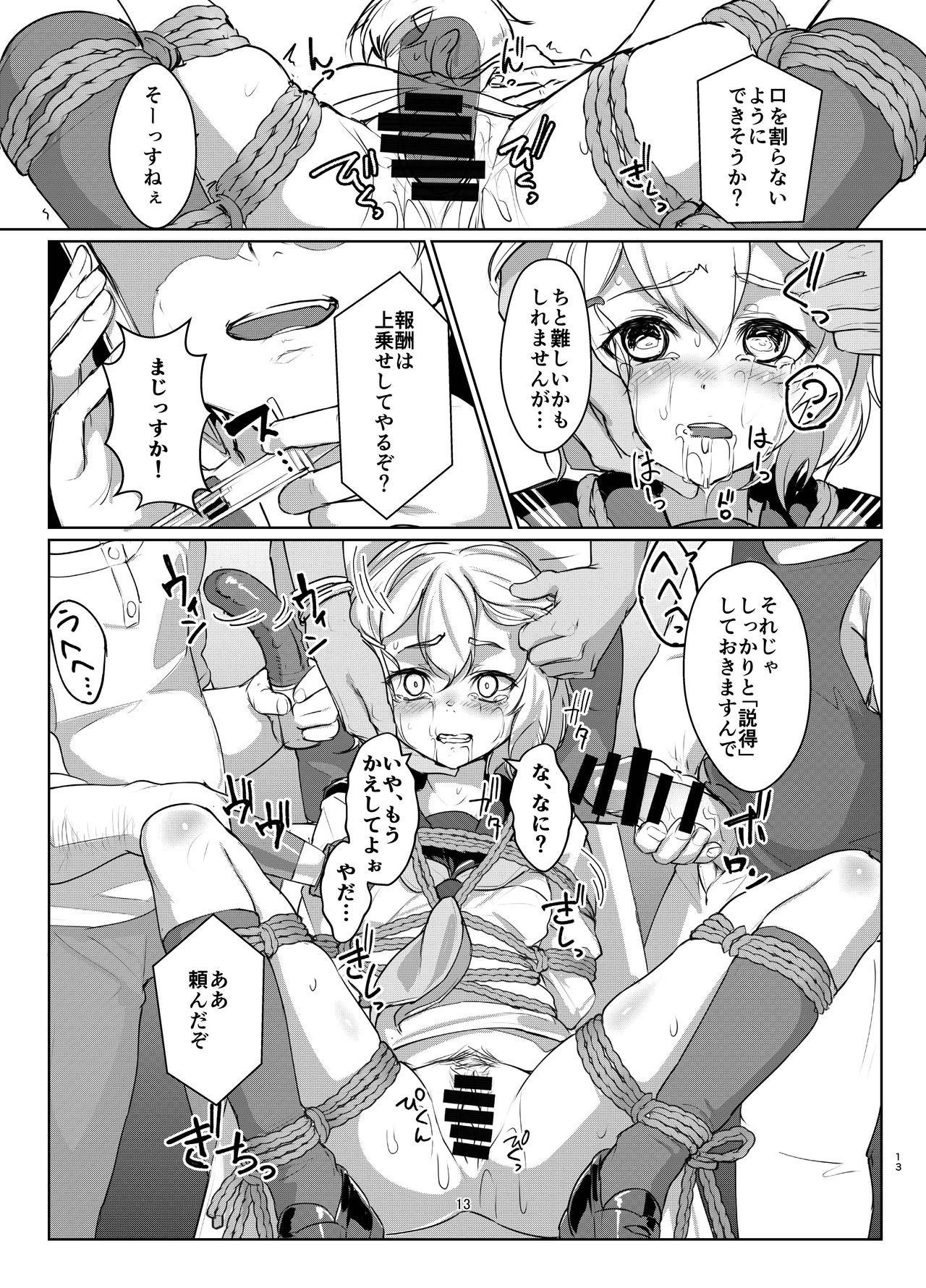 Rengesou Yon page 12 full