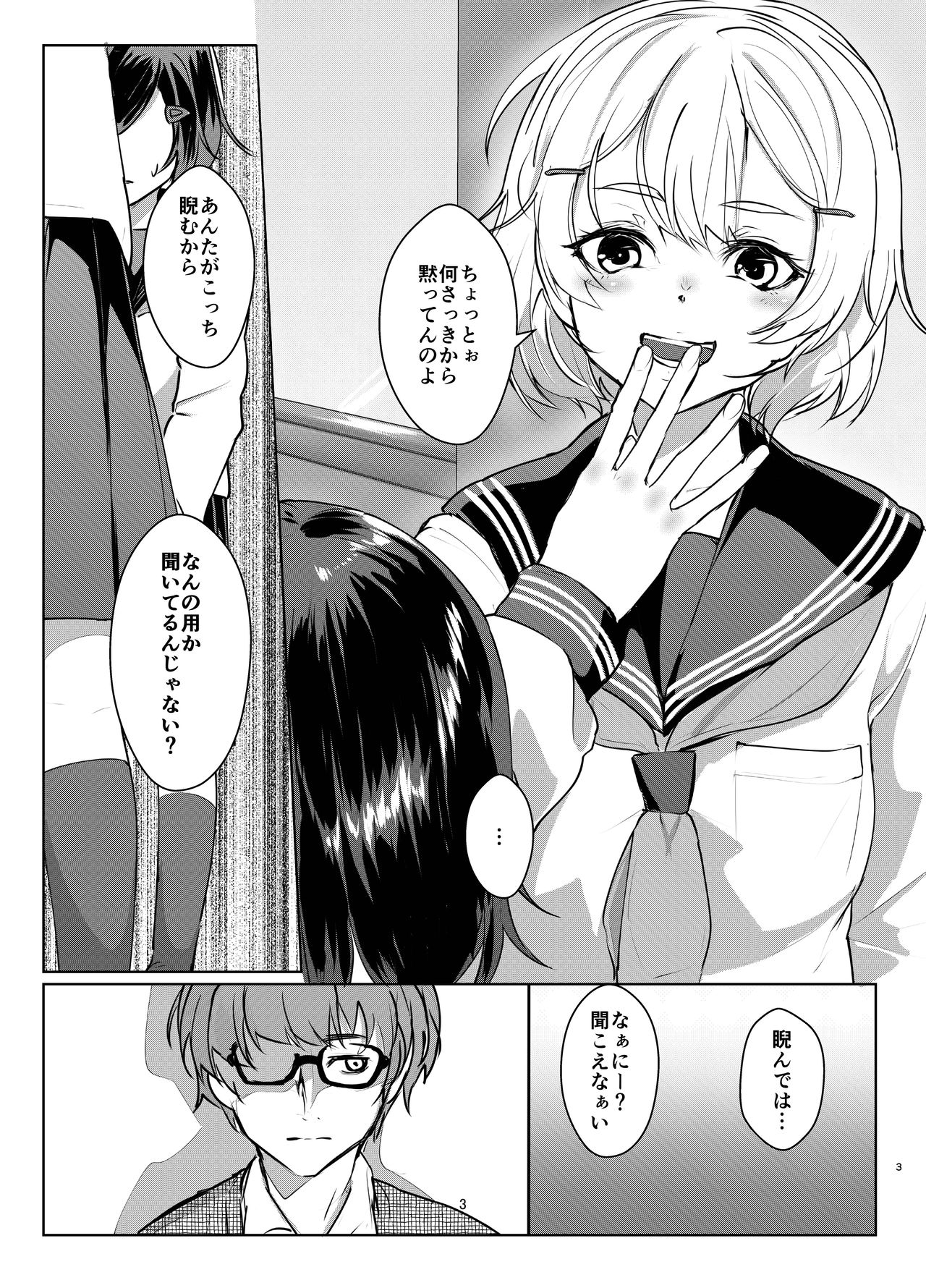 Rengesou Yon page 2 full
