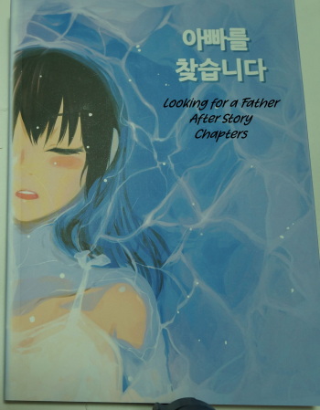 [Dong Bi] Looking For A Father After Story [English] [Uncle Bane] (Single Page ver) cover