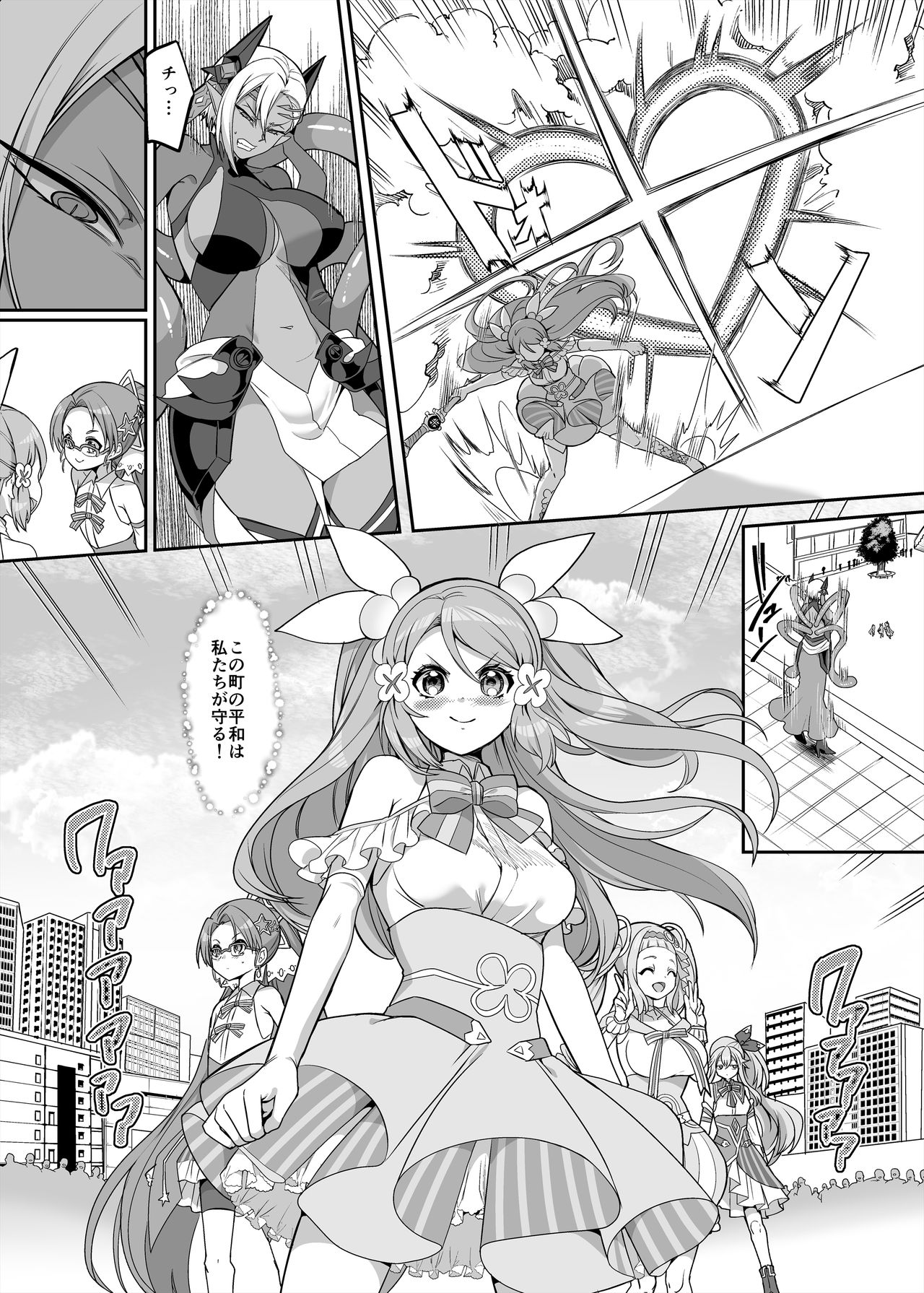 エロ マンガ ヒロイン