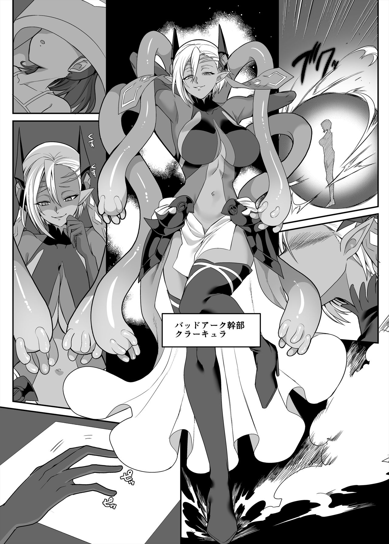 変身ヒロインチームの頭脳派で真面目で貧乳のブルー page 8 full