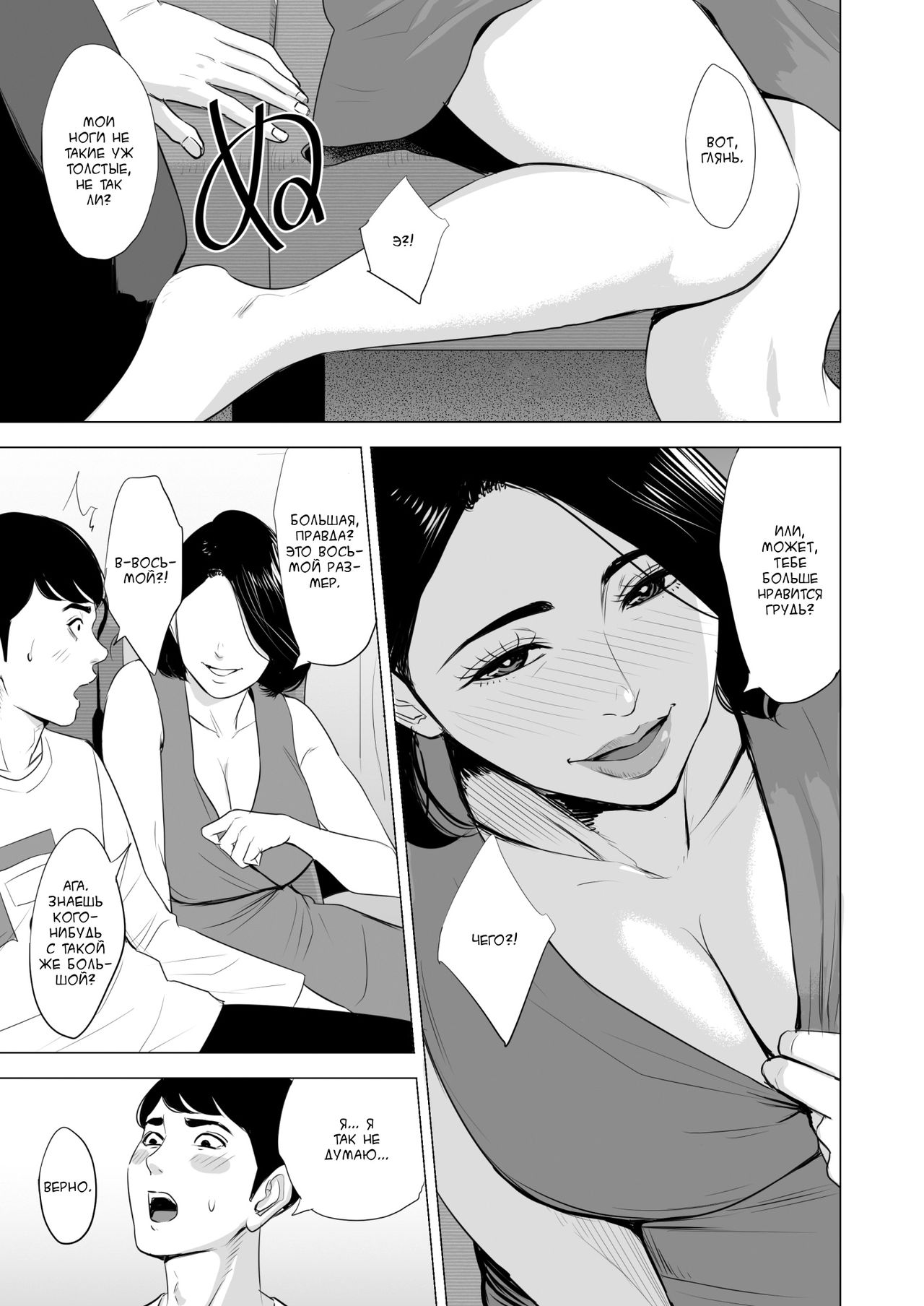 Shinkansen de Nani shiteru!? page 11 full