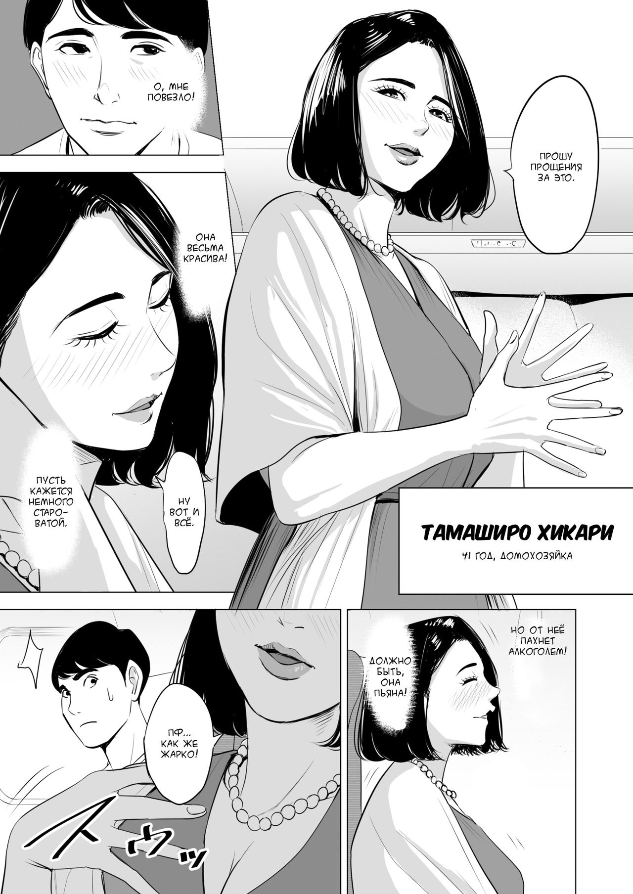 Shinkansen de Nani shiteru!? page 5 full